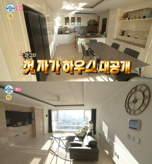 김광규 송도 아파트