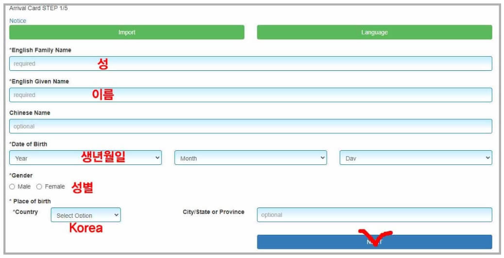 대만 온라인으로 입국신고서 작성