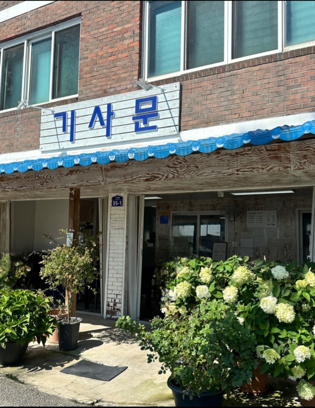 기사문