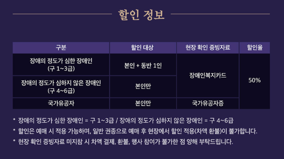 창덕궁 달빛기행 예매