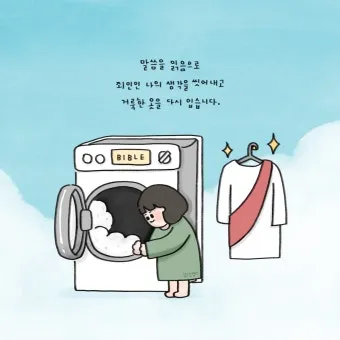 성경말씀 묵상 성경구절 문구 모음_17