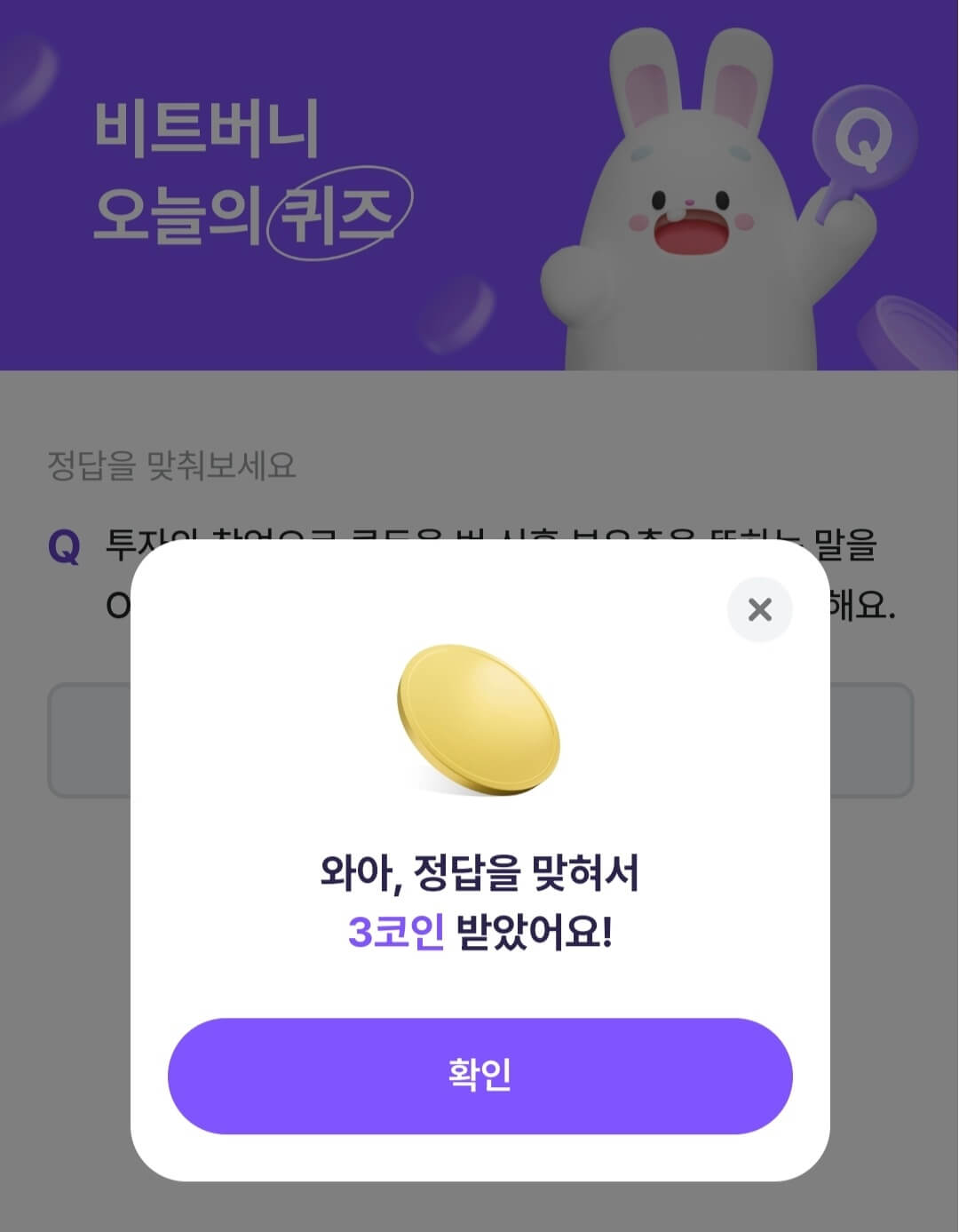 비트버니 퀴즈 9월 30일 정답 ㄴㅁㄴ 