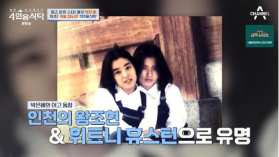 박은혜와-박기영