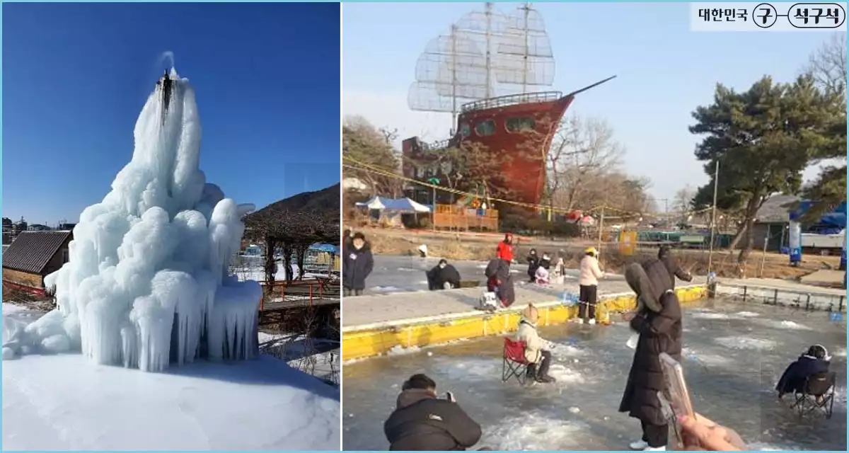 강호도왕방마을얼음축제