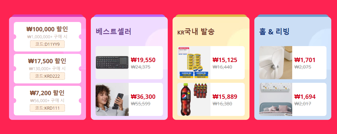 알리익스프레스 광군제