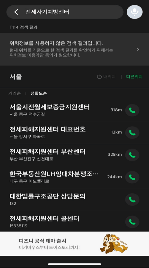 스팸차단 앱-T전화
