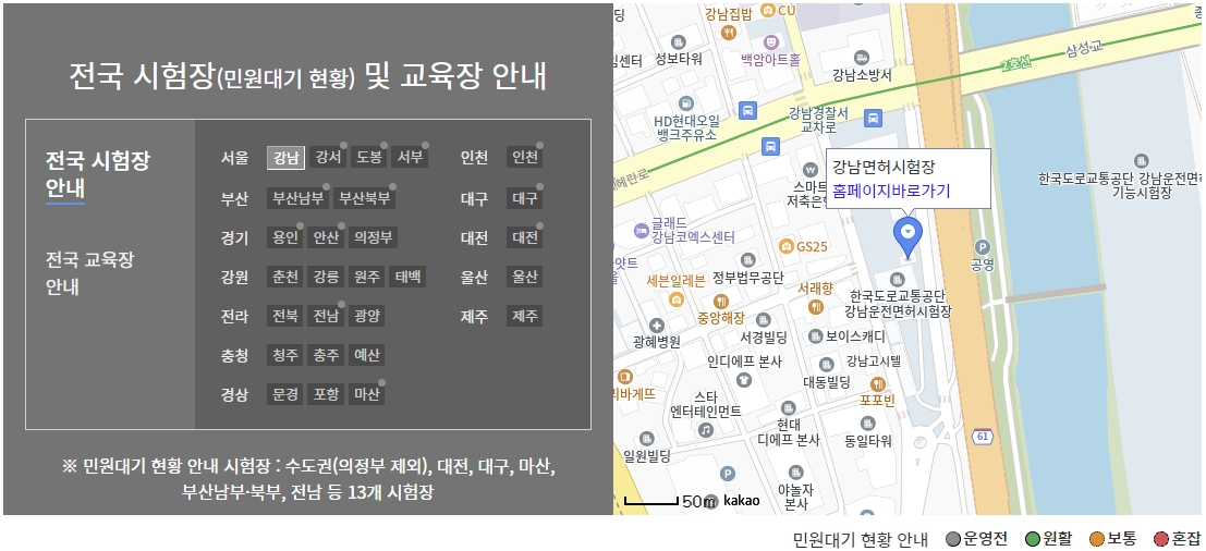 운전면허증 분실 재발급 바로가기