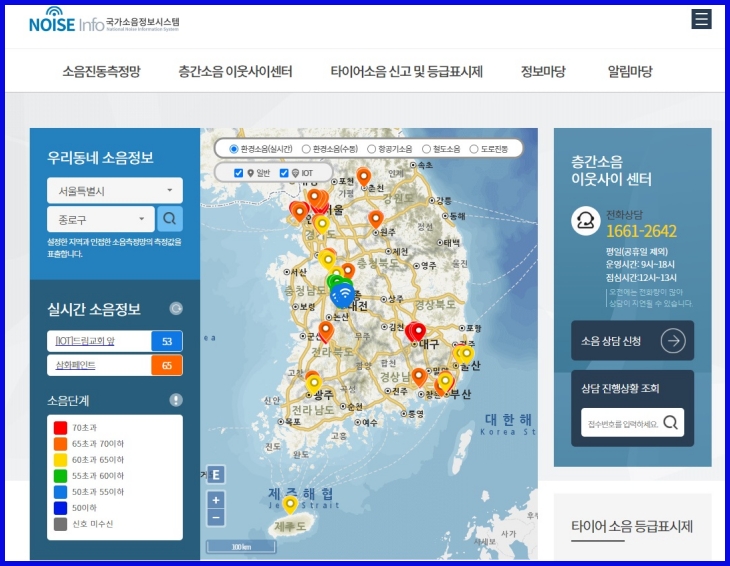 층간소음 해결방법 국가소음정보시스템
