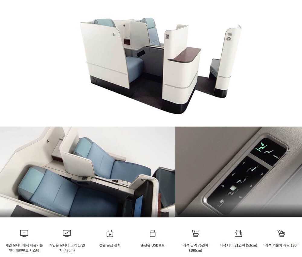 대한항공-b787-여객기-비즈니스-프레스티지-좌석-구조-다각도-사진