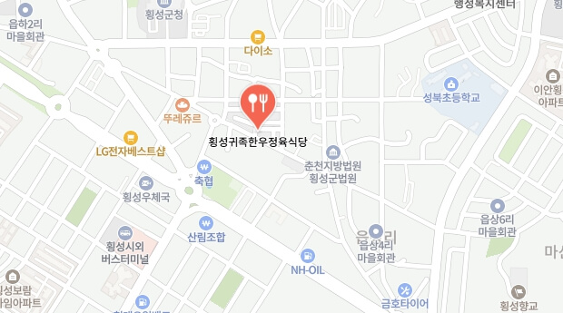 어서와-한국은-처음이지-횡성한우-고기집-위치