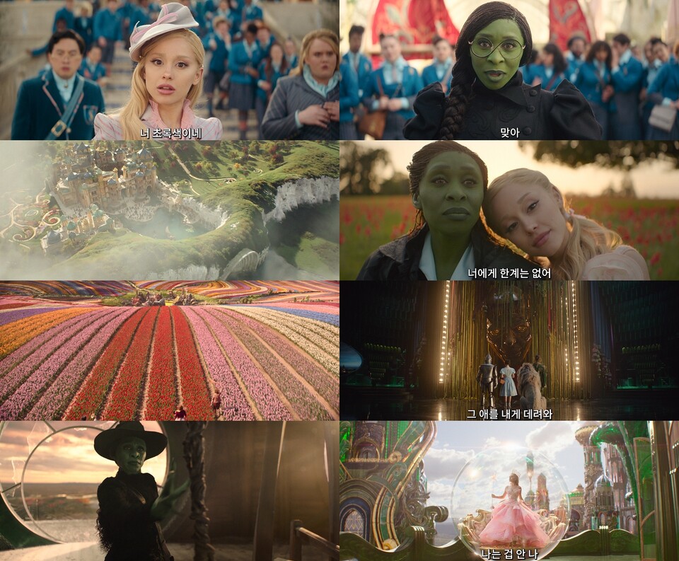 위키드_영화_예고편