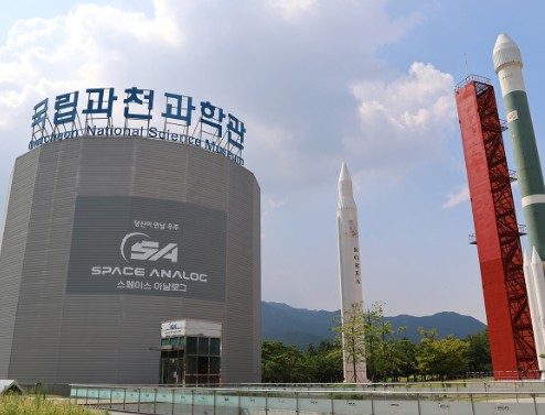 전체투영관 외관 사진