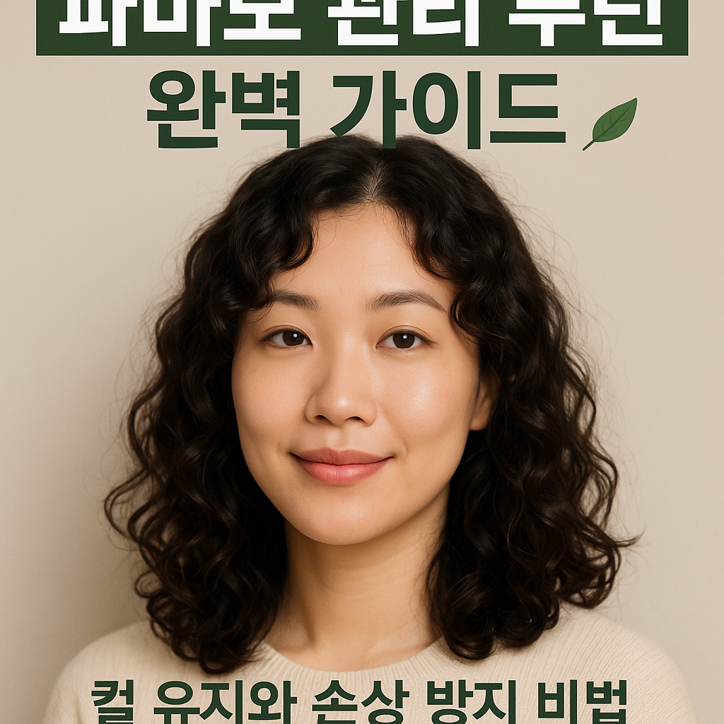 파마모 관리
