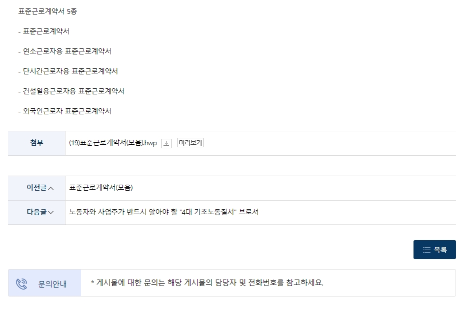 상황에 맞는 5가지 첨부파일 목록