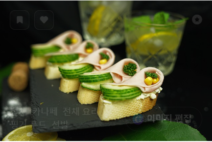 &quot; 입맛을 돋우는 파인다이닝의 전채요리 &quot;