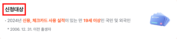 신청대상