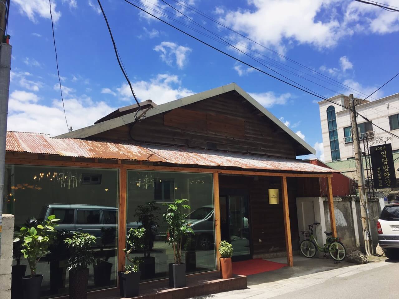 생방송오늘저녁 강원도 강릉 방앗간 카페