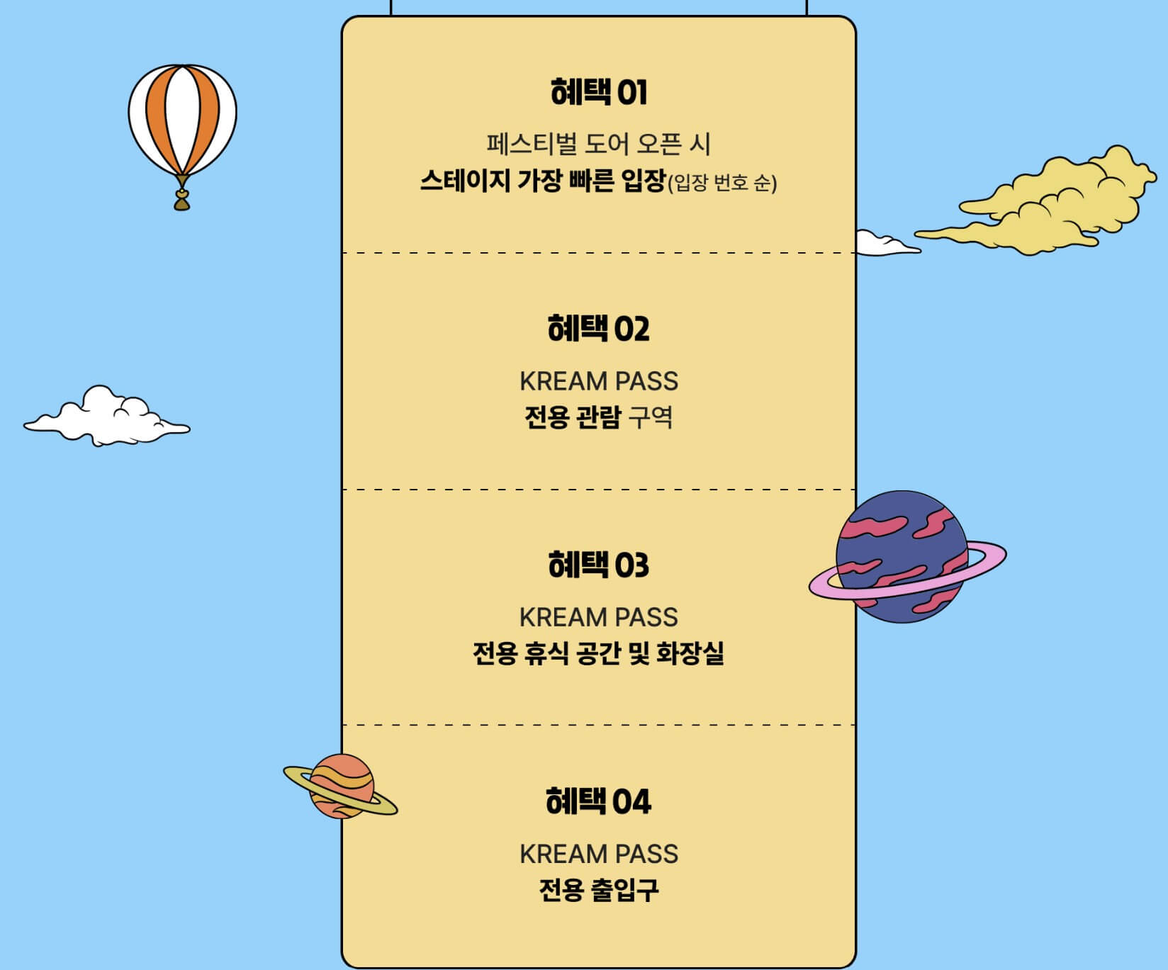 랩비트 페스티벌 혜택