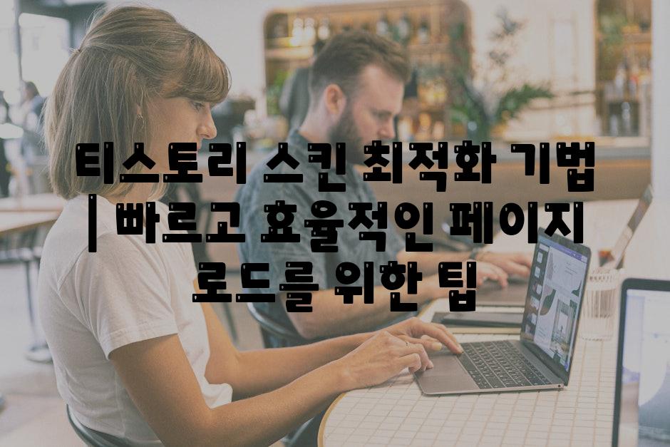 Web Optimization 7