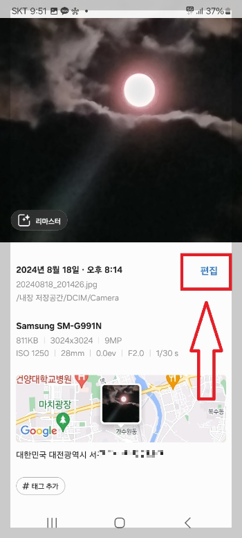 카카오톡 사진 묶어 보내기