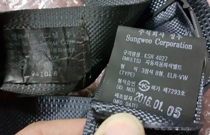 안전벨트-제조날짜-확인