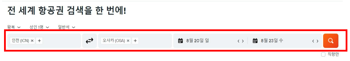 일본 항공권 최저가