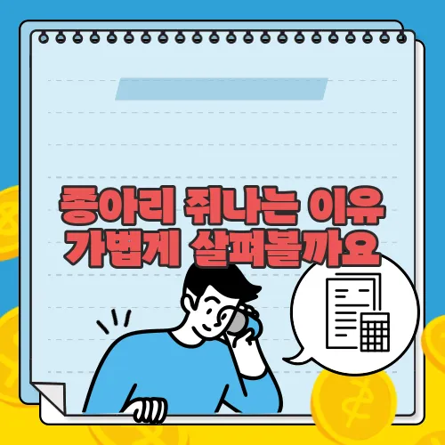 종아리 쥐나는 이유 가볍게 살펴볼까요