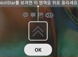 갤럭시 잠금화면 카톡 미리보기 설정 사용사진