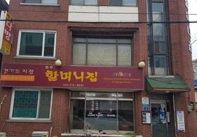 외관
