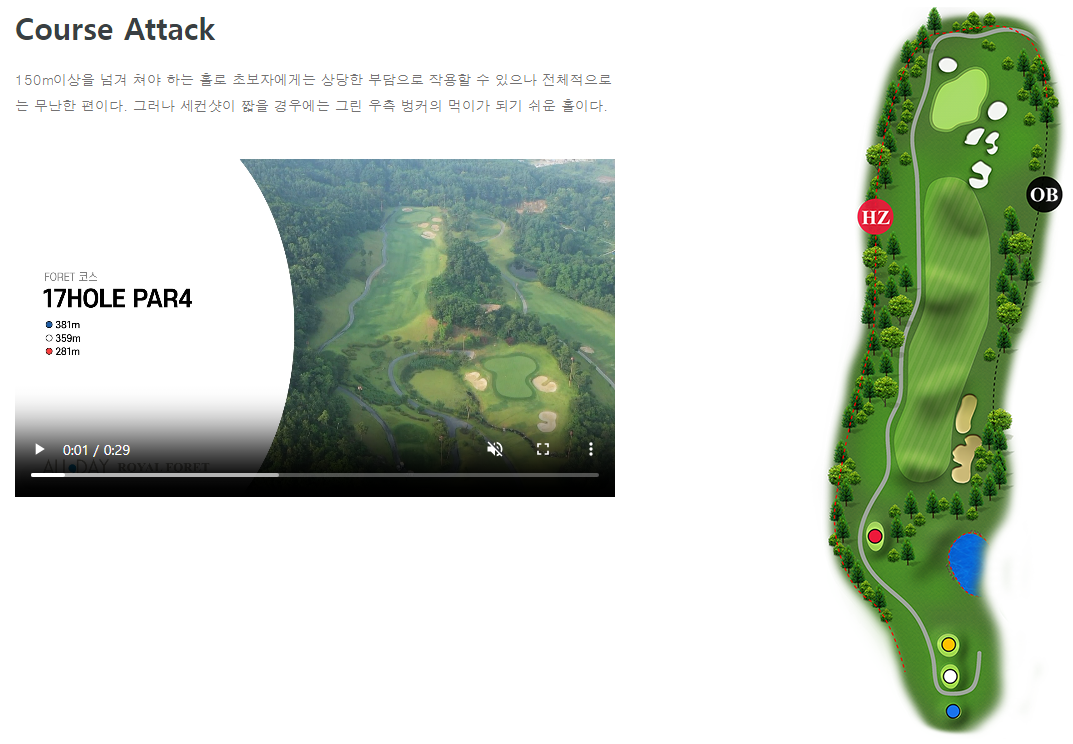 로얄포레 컨트리클럽 포레코스 8