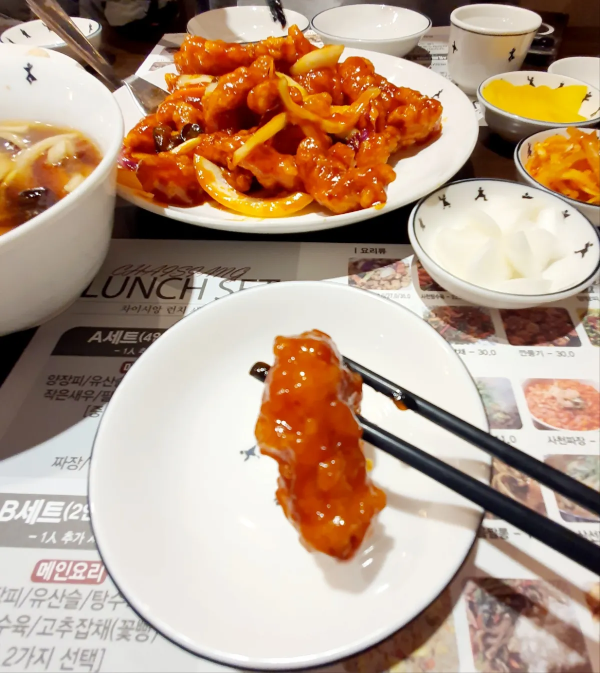 차아시앙-사천-탕수육