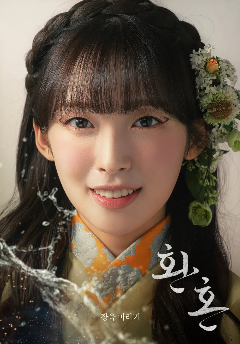 환혼 21