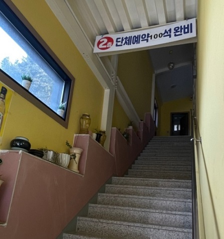 2층단체