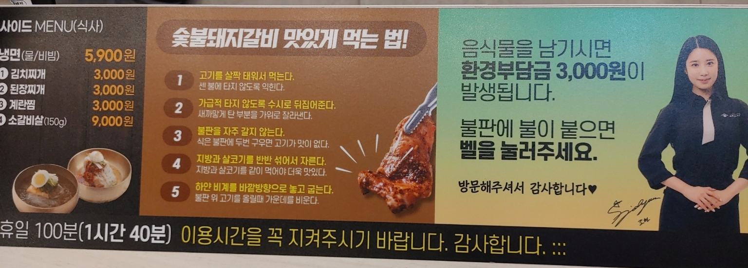명륜진사갈비 숯불돼지 맛있게 먹는 방법