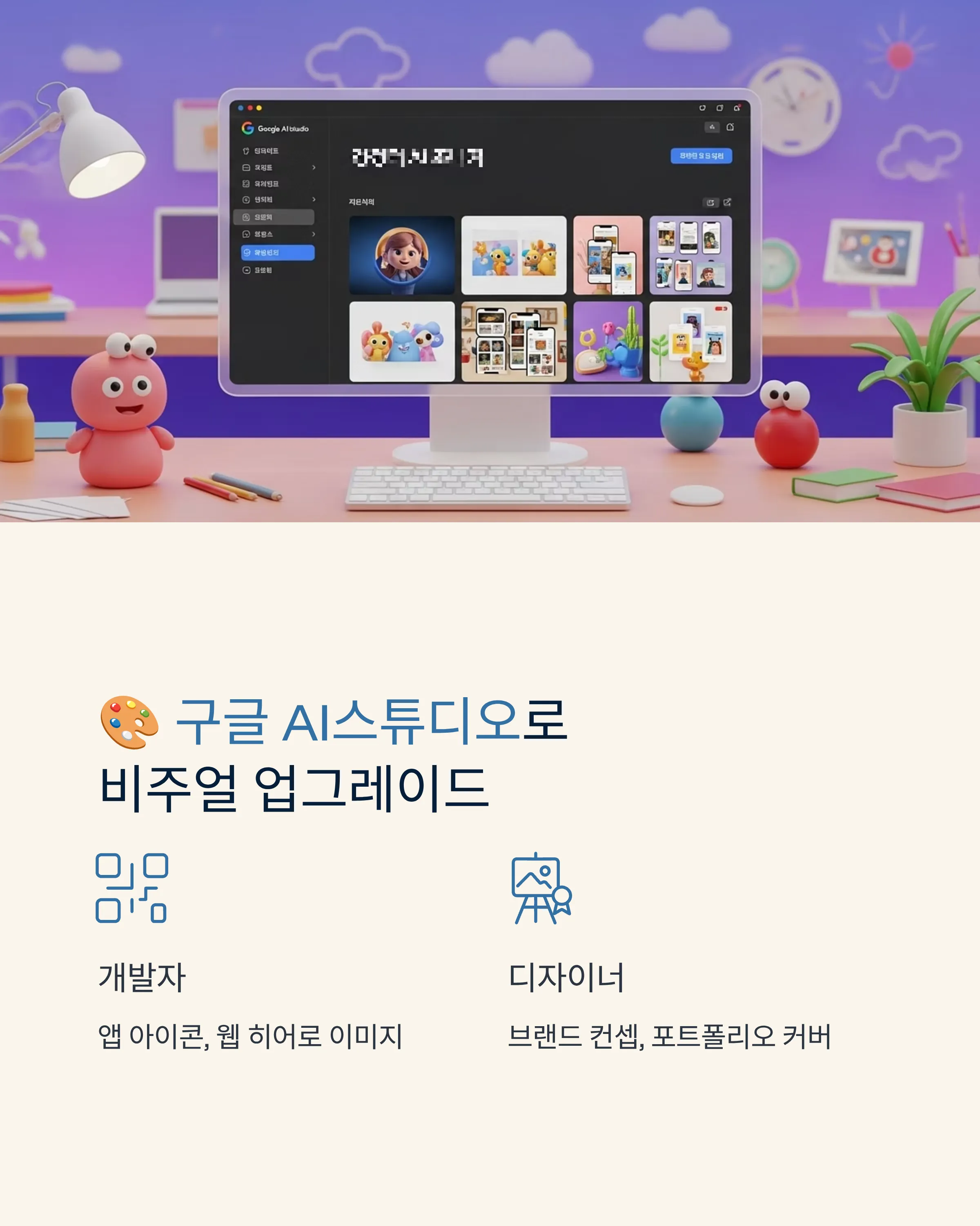 AIλ‘ λ§λλ μ°¨λ³νλ ν¬νΈν΄λ¦¬μ€