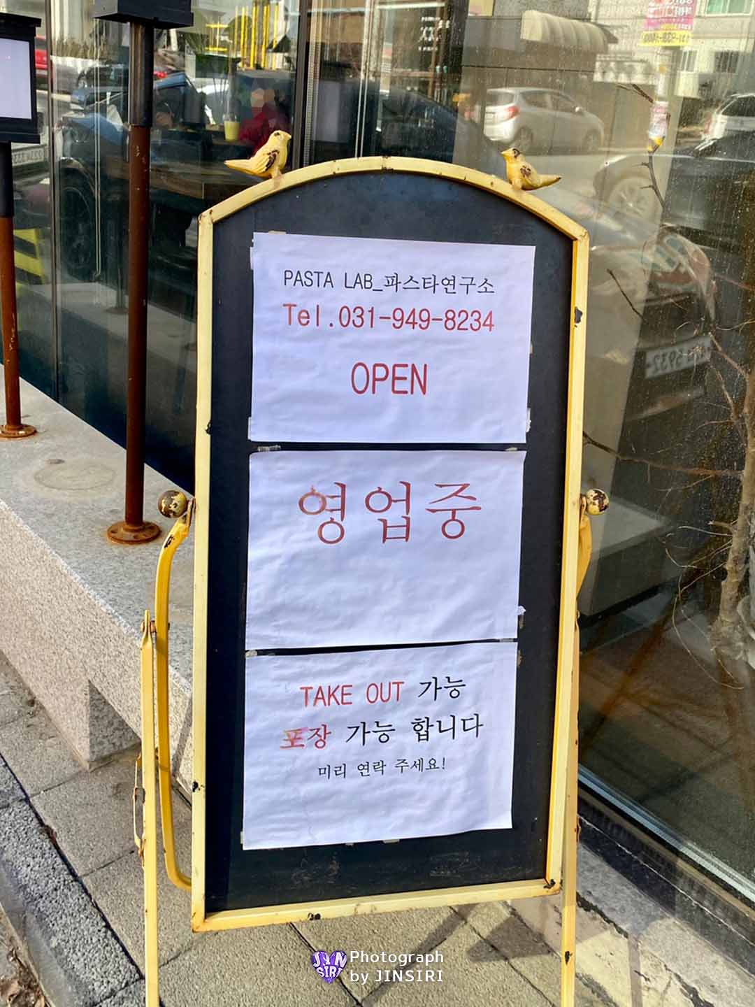 파주 신세계아울렛 파스타 맛집 서울근교 드라이브 데이트 파스타랩