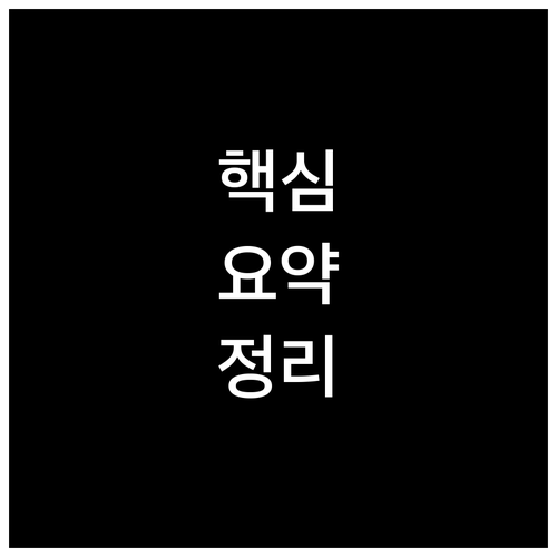 부산 반여동 쓰레기 분리수거 과태료 ..