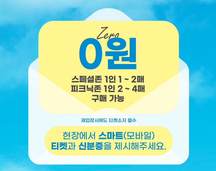 DMZ OPEN 콘서트