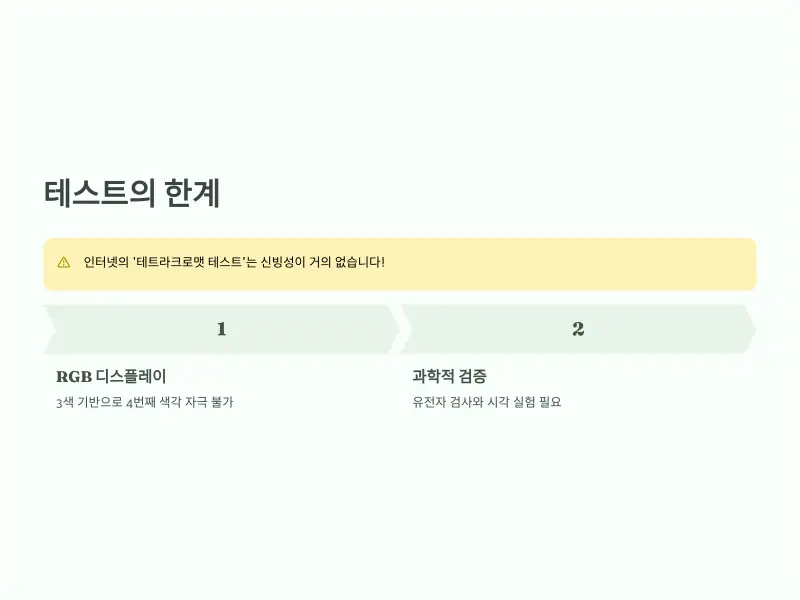 테트라크로맷-6_