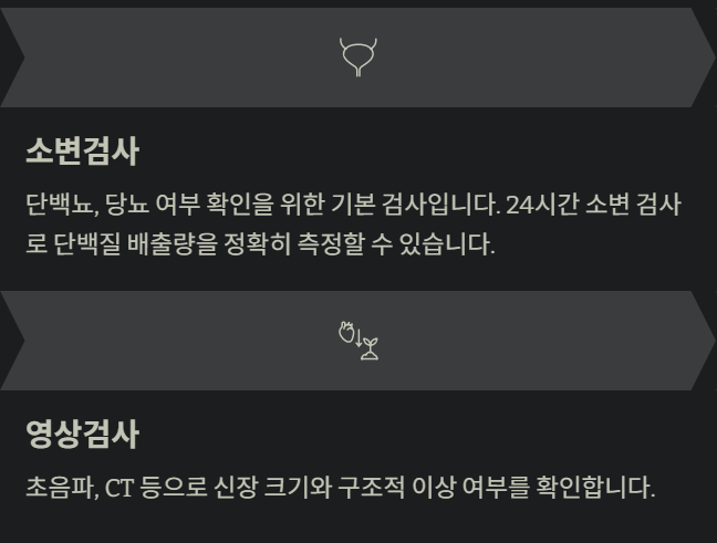 소변&amp;#44; 영상검사