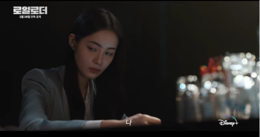 [로얄로더] 드라마 정보