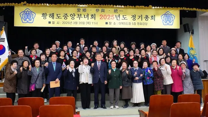 부녀회 회칙 부녀회장 월급 새마을 부녀회_4