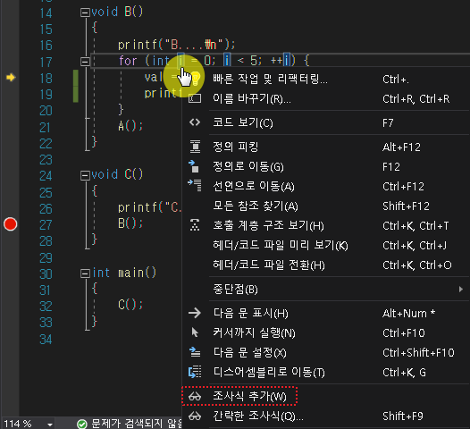 조사식 활용