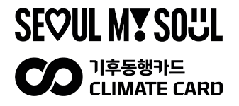 기후동행카드 다자녀할인 신청