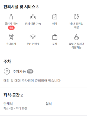 아귀불고기 정보