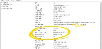 컴퓨터 사양 확인하기와 클릭 몇 번으로 성능 진단하는 꿀팁_20