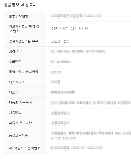 식약처 인증번호가 있는 상품정보