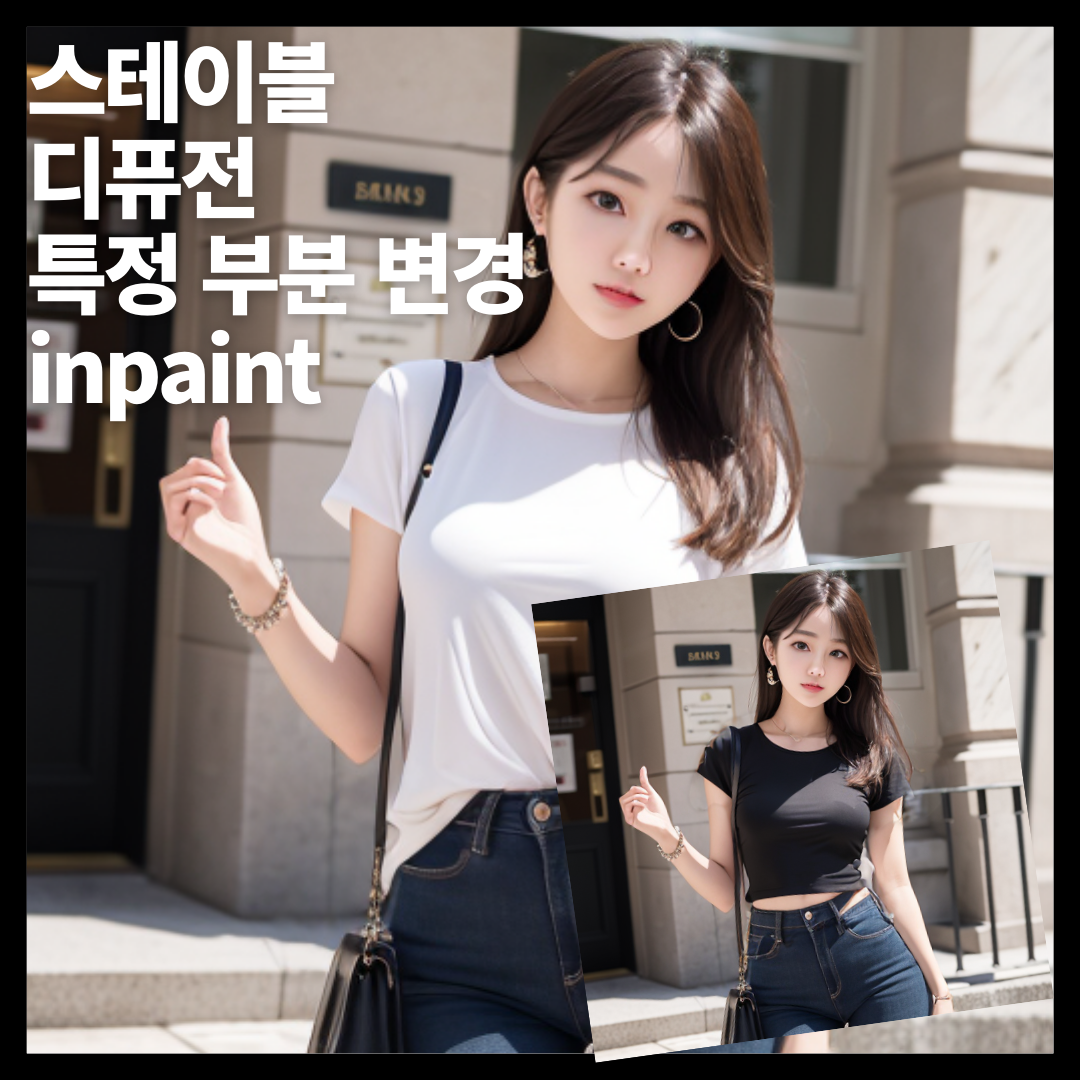 인페인트