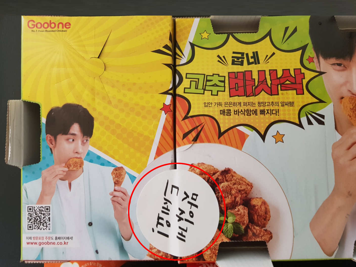 고추