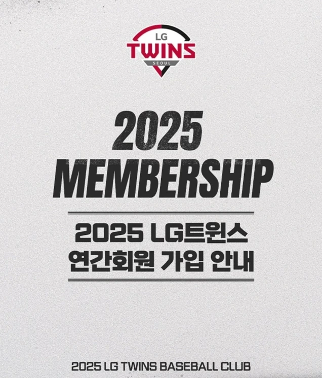 LG트윈스 2025 티켓팅 꿀팁 / 주차 / 티켓예매 링크 / 먹거리 추천까지!